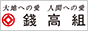  | 株式会社原田組