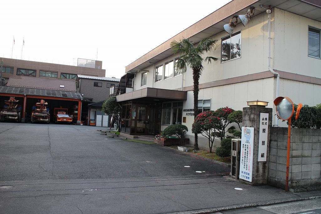本社全景 | 株式会社原田組