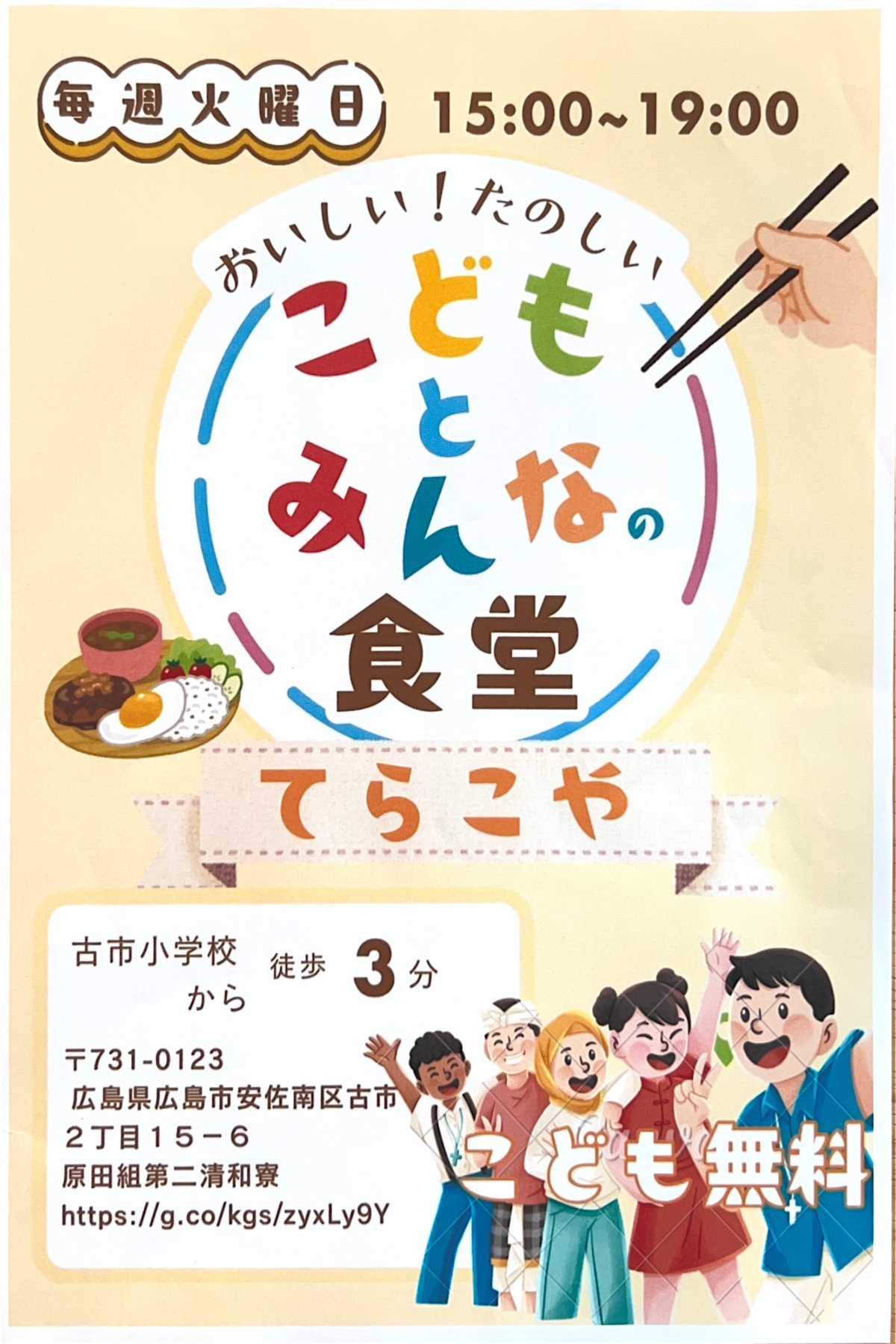 地域の皆さま、是非お気軽にお立ち寄りください。 | 社員寮の地域開放および「てらこや子ども食堂」との連携協定締結について | お知らせ | 株式会社原田組