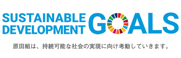 社員寮の地域開放および「てらこや子ども食堂」との連携協定締結について | お知らせ | 株式会社原田組