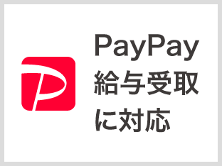 PayPay給与に対応 | 新卒採用 | 採用情報 | 株式会社原田組