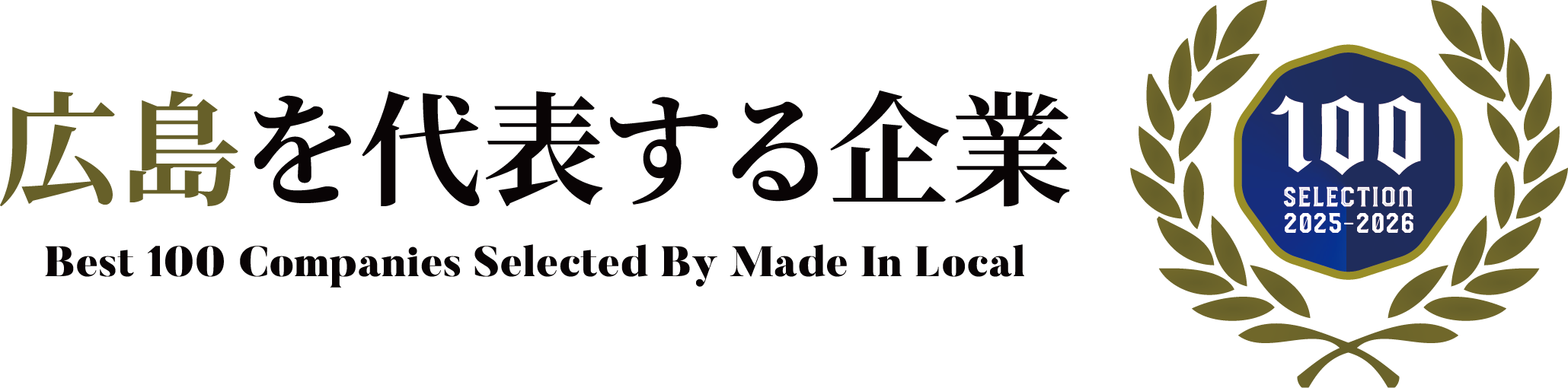 株式会社原田組