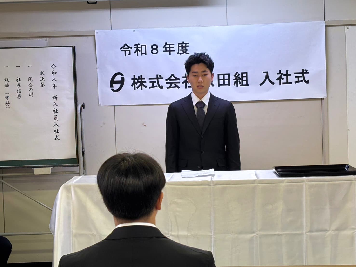 新入社員代表挨拶 | 2026年度 入社式|新たな仲間を迎え、創業115年の節目に開催 | お知らせ | 株式会社原田組